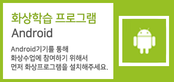 Android 화상프로그램